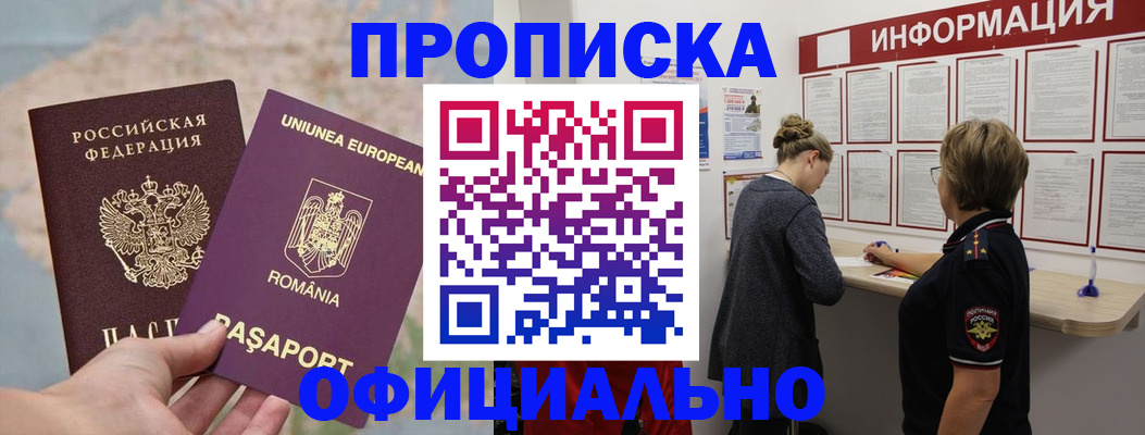 временная регистрация в Новой Ляле