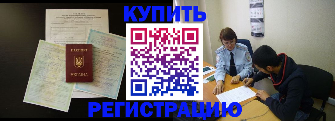 временная регистрация недорого в Новой Ляле