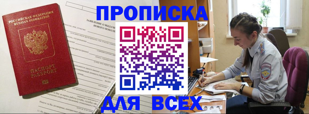 временная регистрация надежно в Новой Ляле
