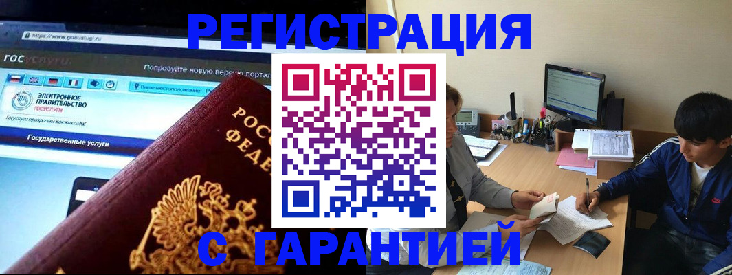 временная регистрация купить в Новой Ляле